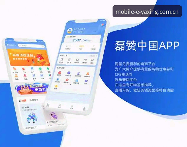 亚星手机客户端下载 vs 网页版登录：哪个更安全？全面对比解析