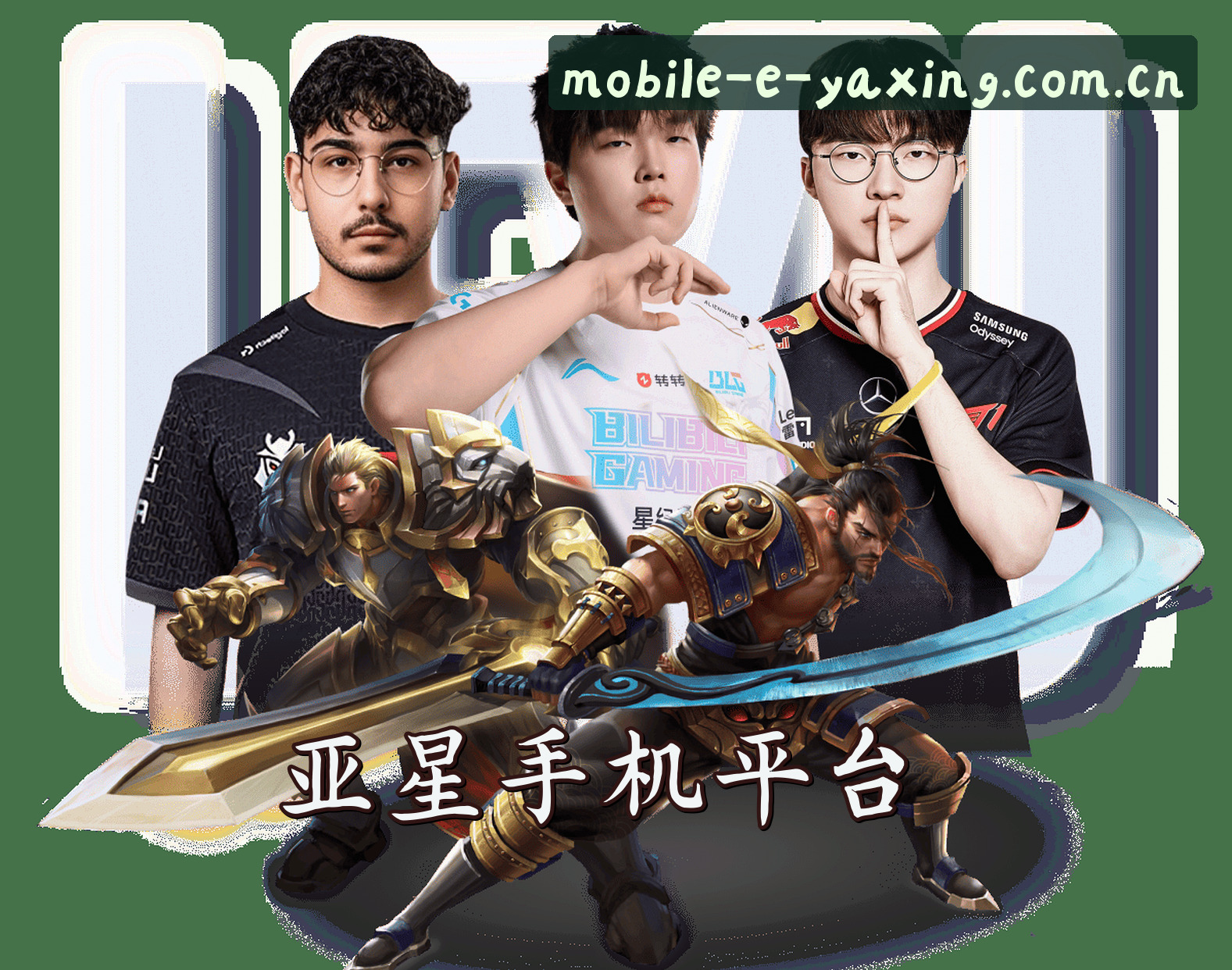 关于YX | 亚星官网 - 手机版登录