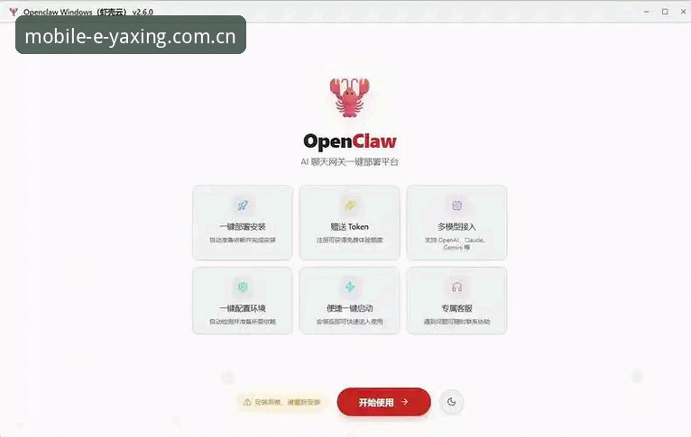 亚星手机端优化iOS版安装教程：3分钟完成配置，提升运行效率